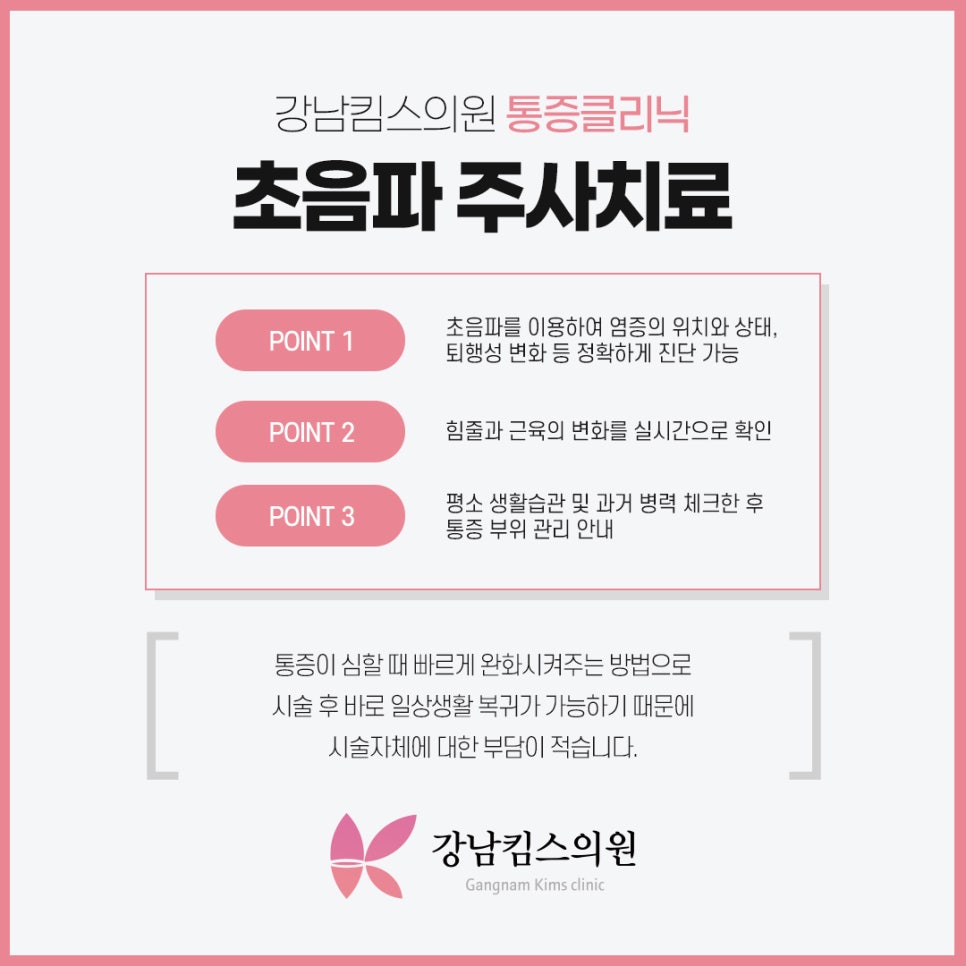 킴스정형외과 이미지