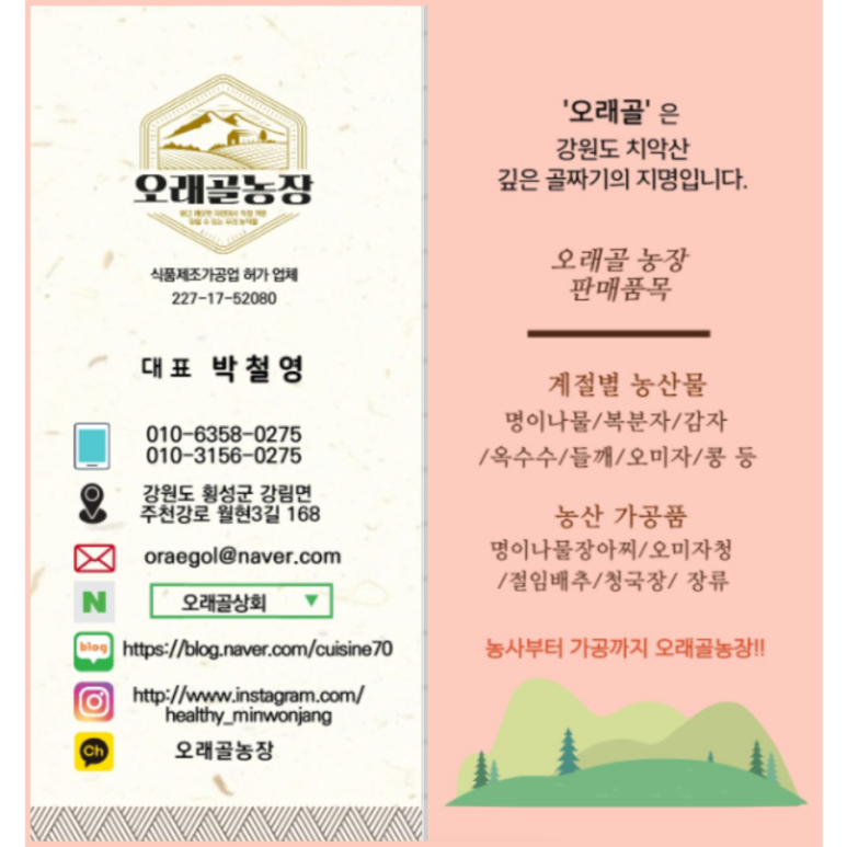 오래골농장 이미지