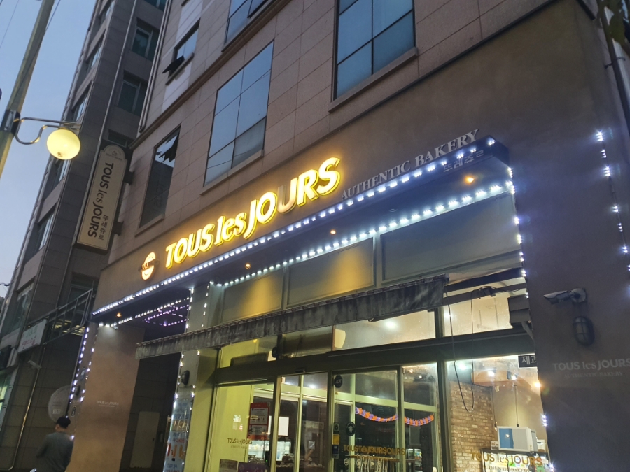뚜레쥬르영등포도림점 이미지
