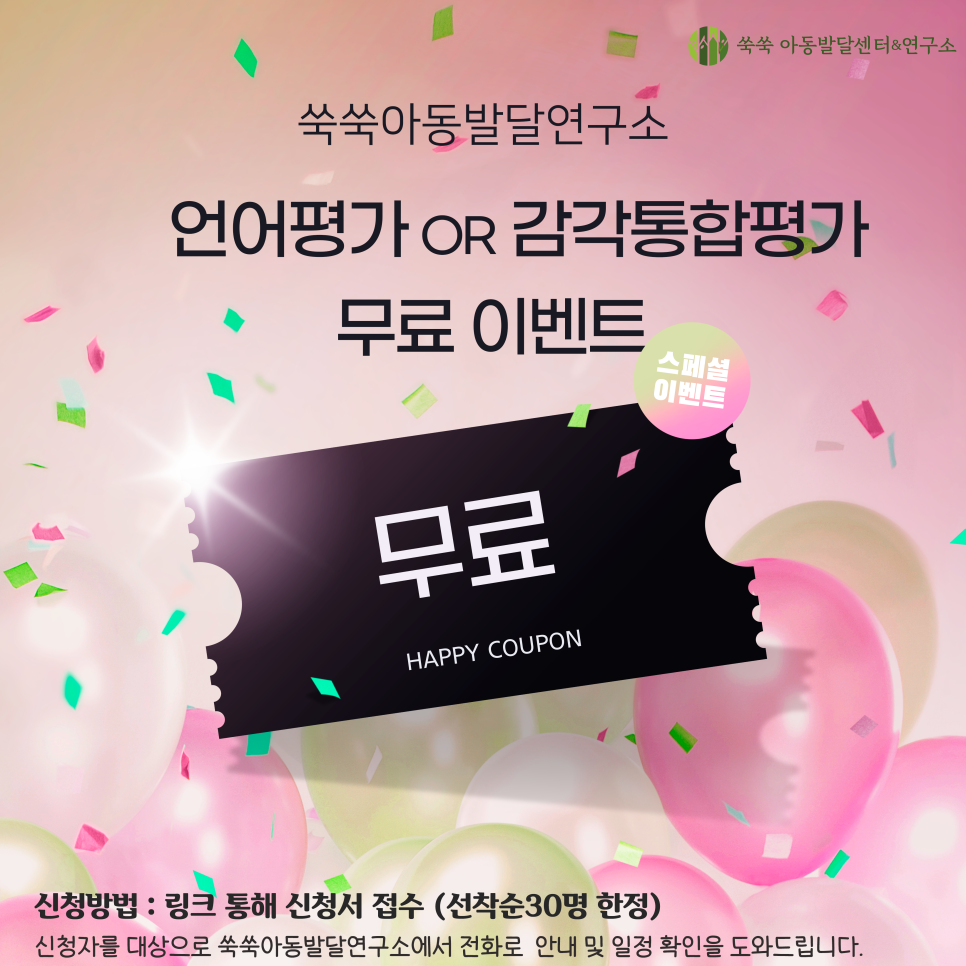 아이쑥쑥언어심리발달센터 이미지