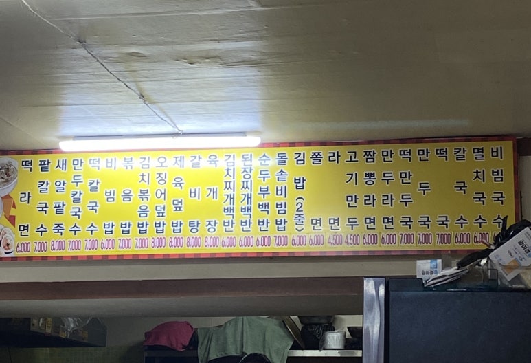 영미만두 이미지