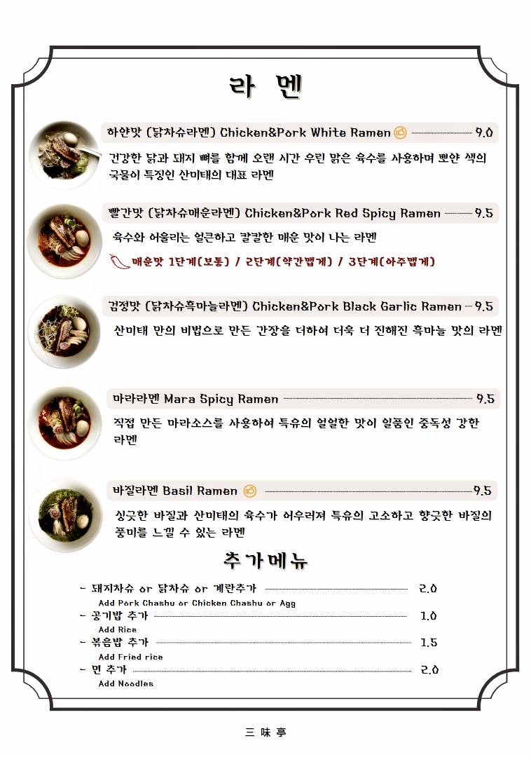 산미태 이미지