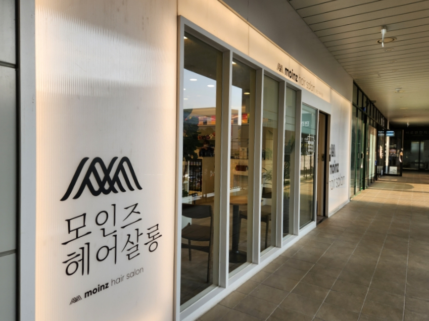 모인즈헤어살롱 이미지