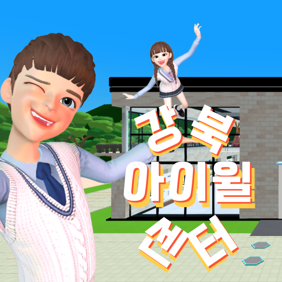 아이윌교육 이미지