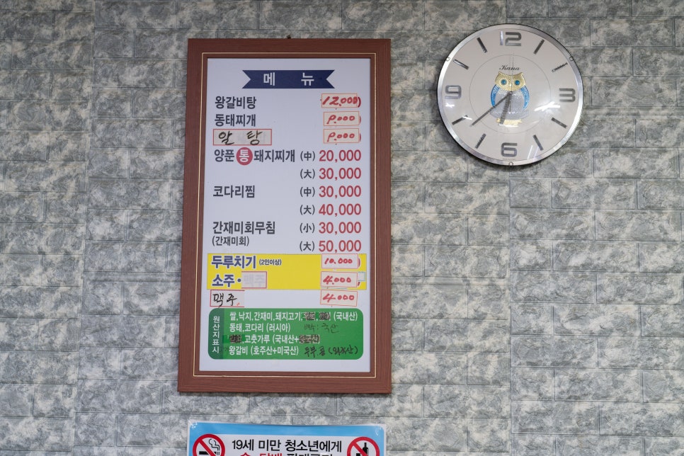 왕벌식당 이미지