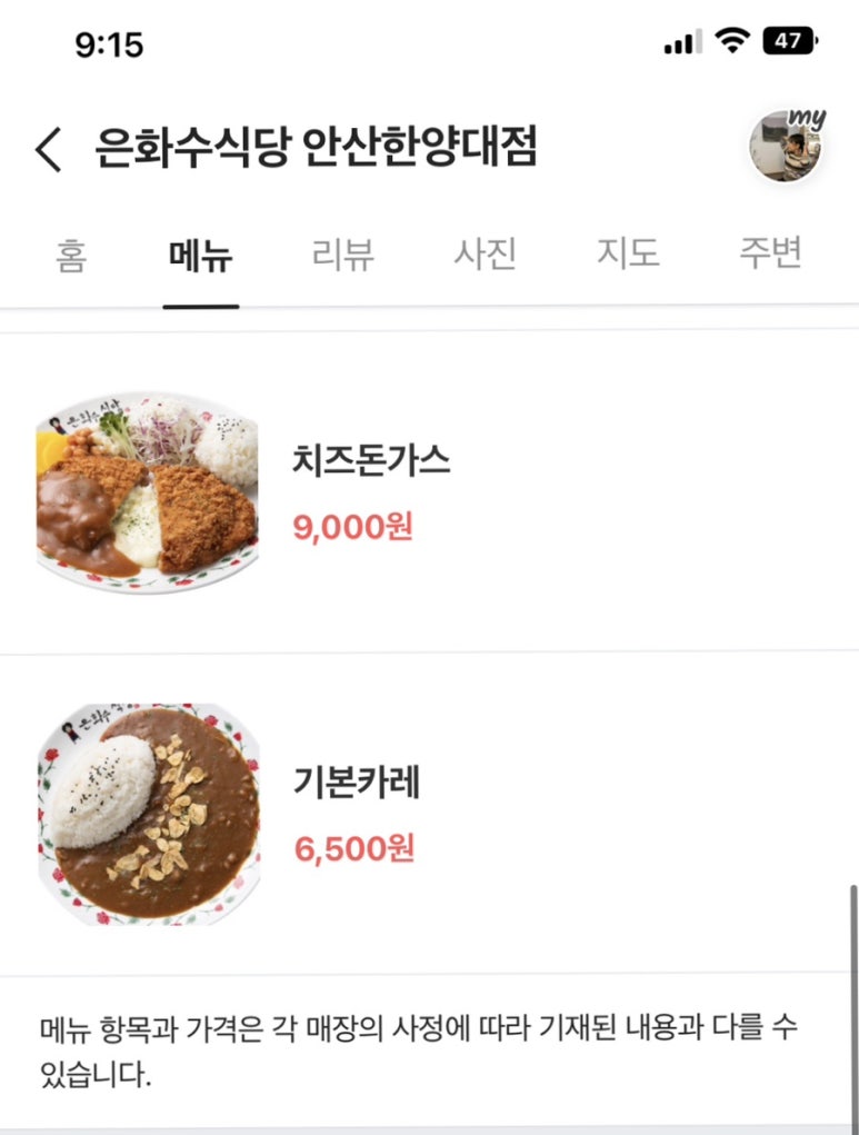 은화수식당안산한양대점 이미지