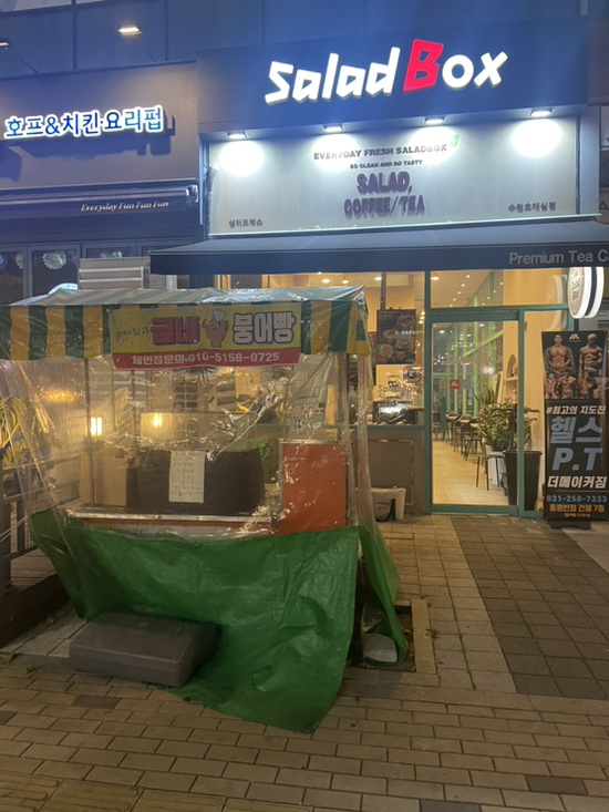 호매실 붕어빵 이미지