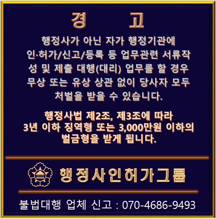 행복행정사사무소 이미지