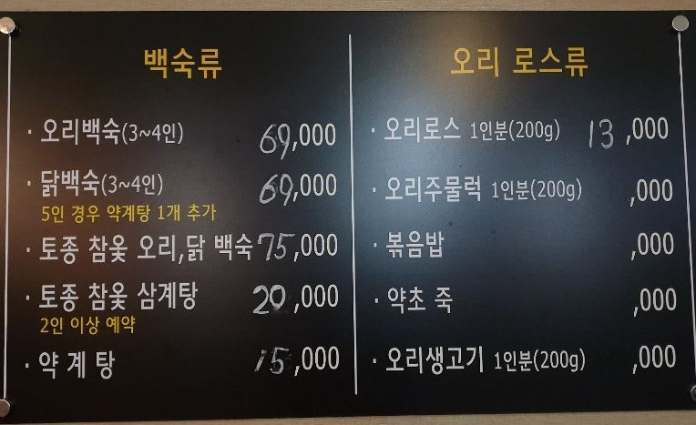 자연약초 이미지