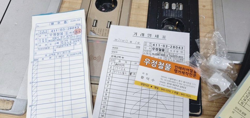 우정철물 이미지