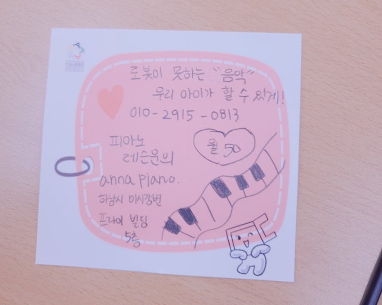 사회적협동조합인성소통협회 이미지