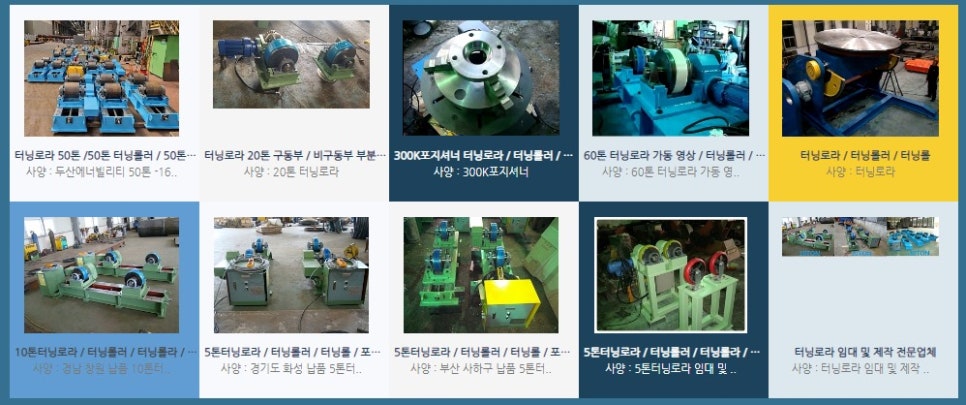 정일기공 이미지