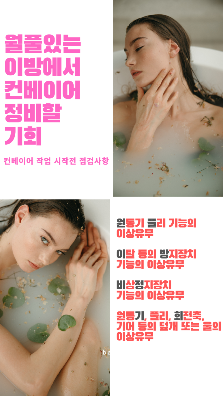 월풀산업 이미지