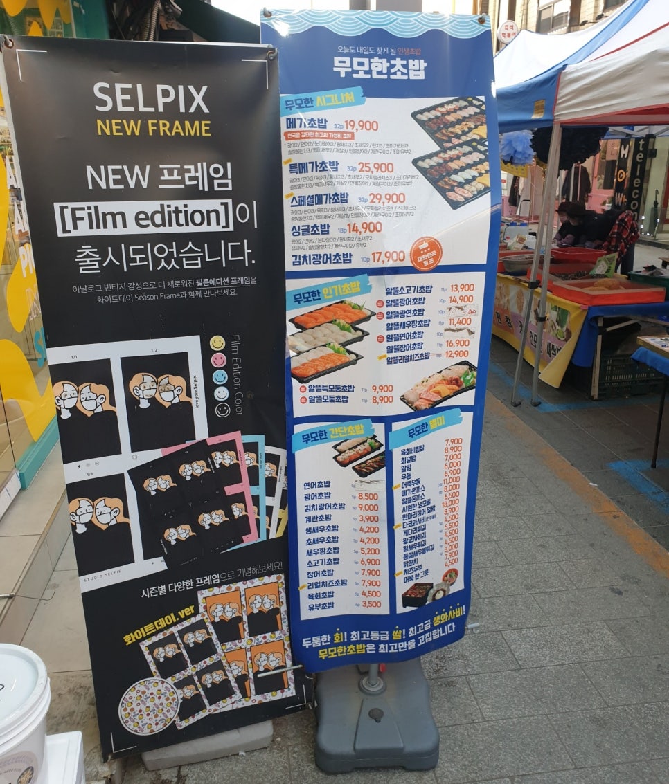 무모한초밥 양평점 이미지