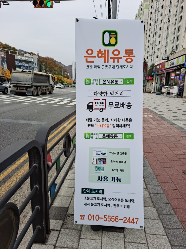 은혜유통 이미지