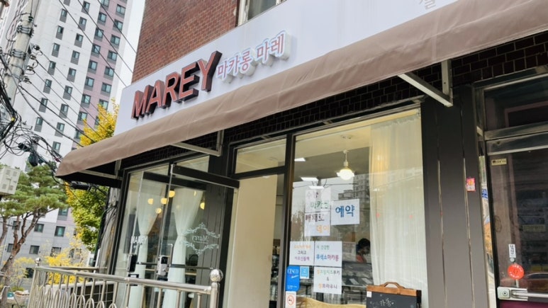 마카롱마레 이미지