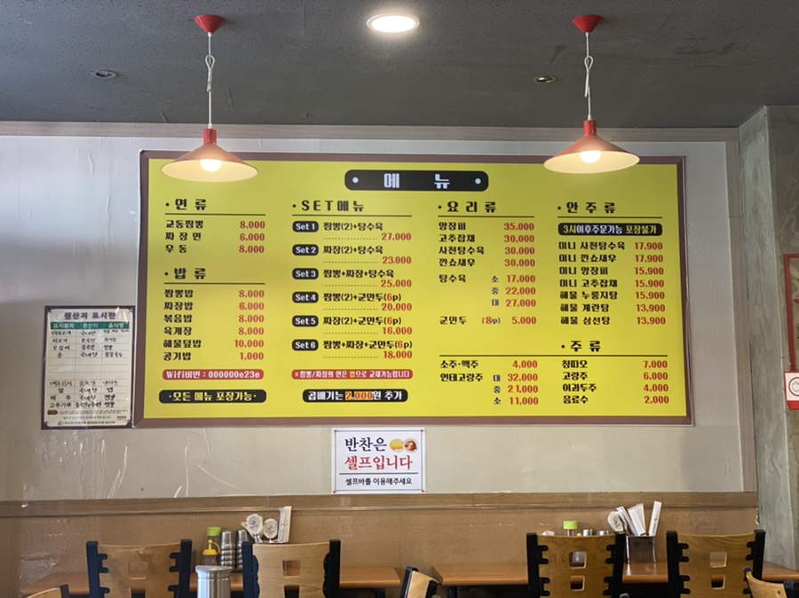 교동짬뽕(신가점) 이미지