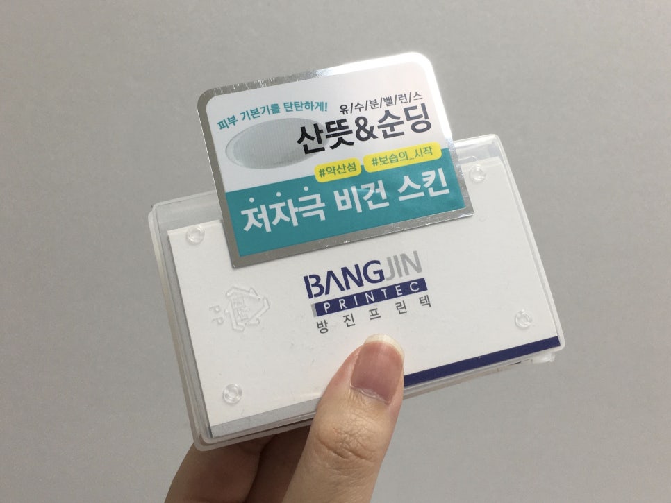 은빛화장품 이미지
