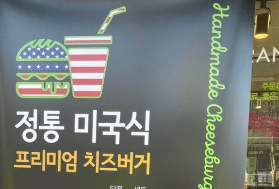 프랭크버거구로 이미지