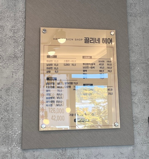 헤어끌리네 이미지