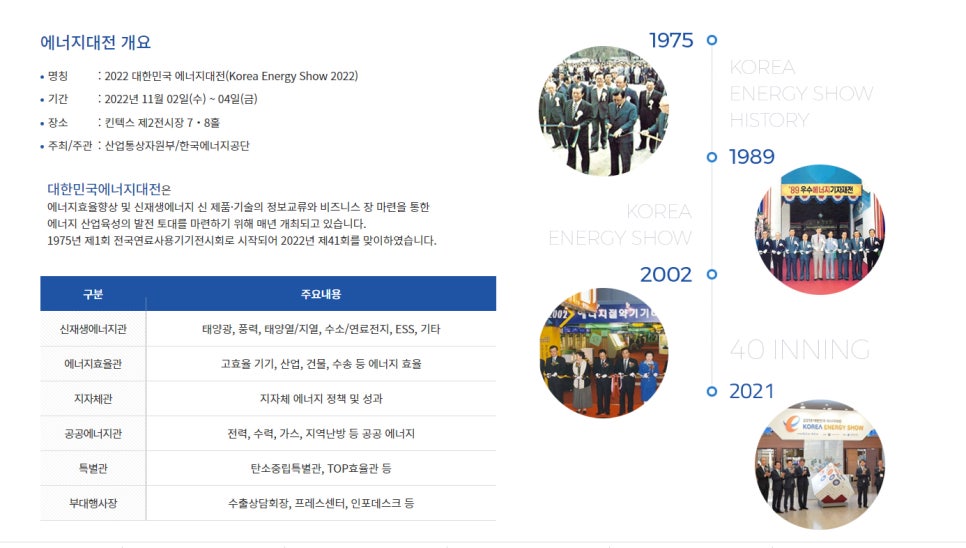 대호에너지 이미지