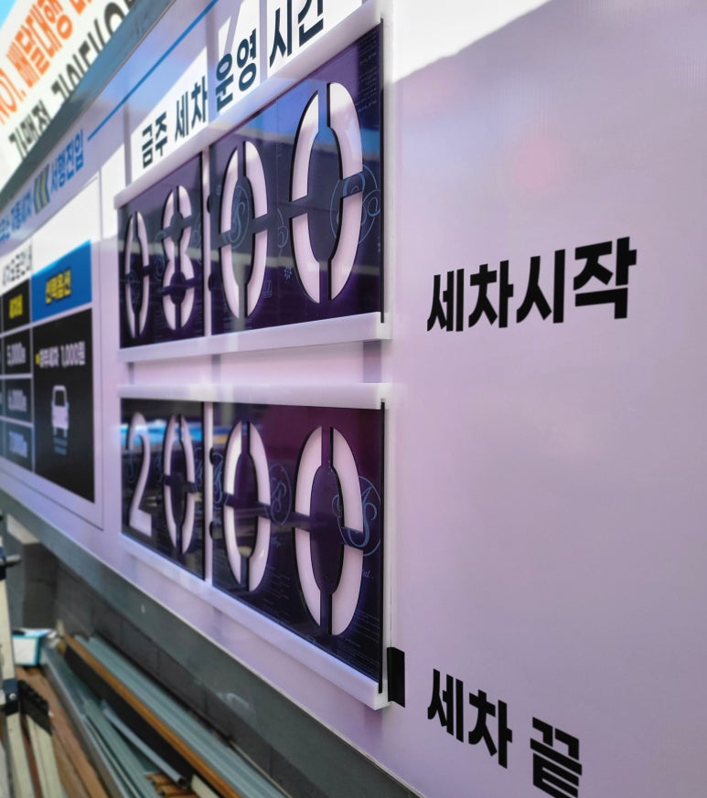 중마우리알뜰주유소 이미지