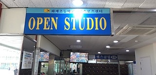 화계초등학교스포츠센터 이미지