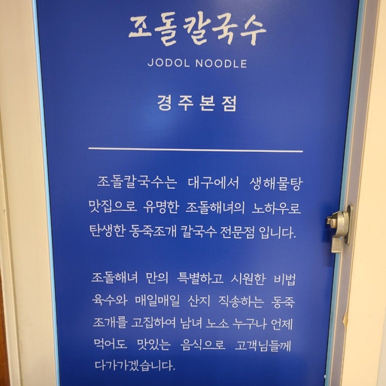 해녀조개돌문어탕 이미지