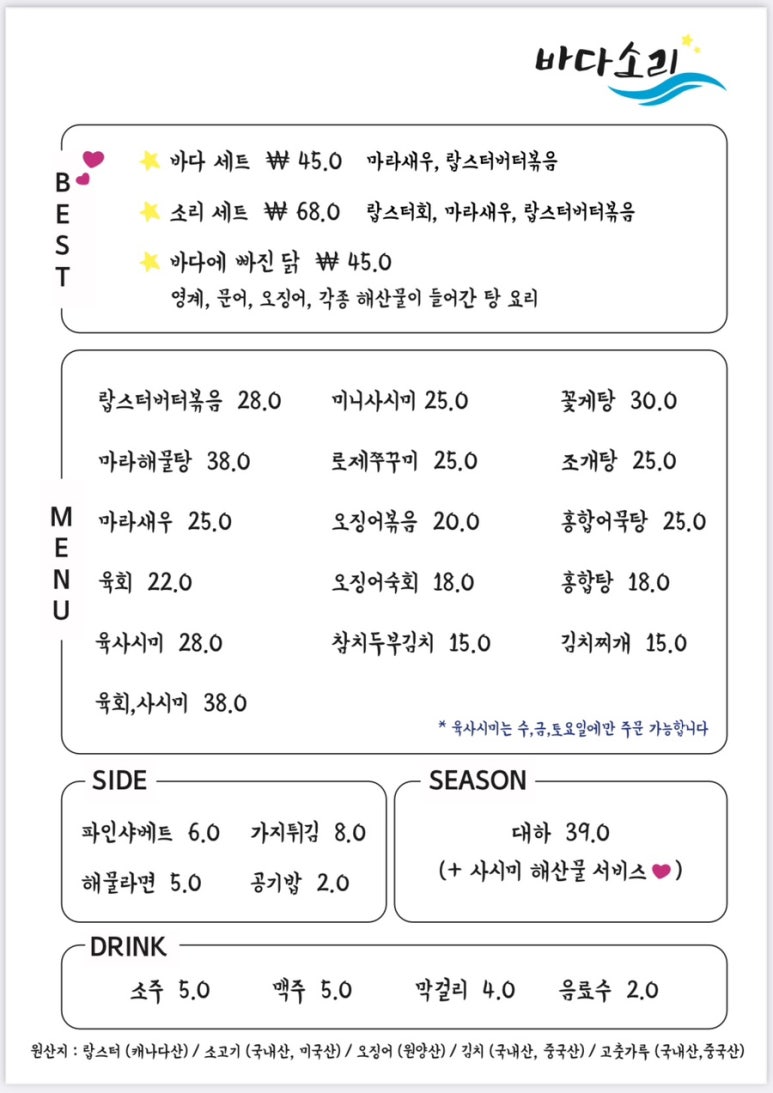 바다소리 이미지