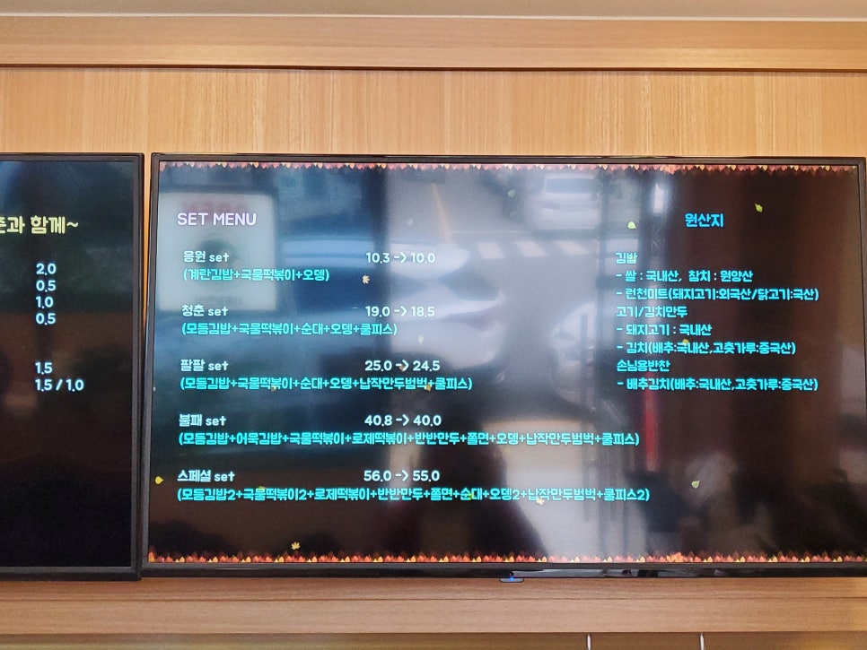 청춘꼬마김밥시흥 이미지