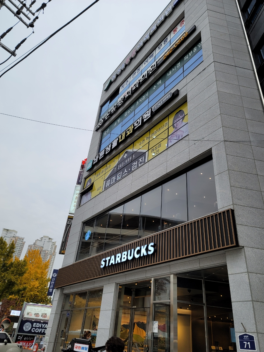 장안내과의원 이미지