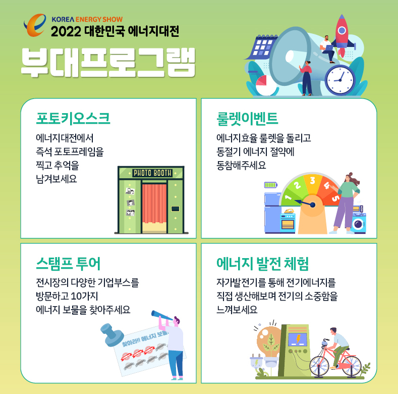 대호에너지 이미지