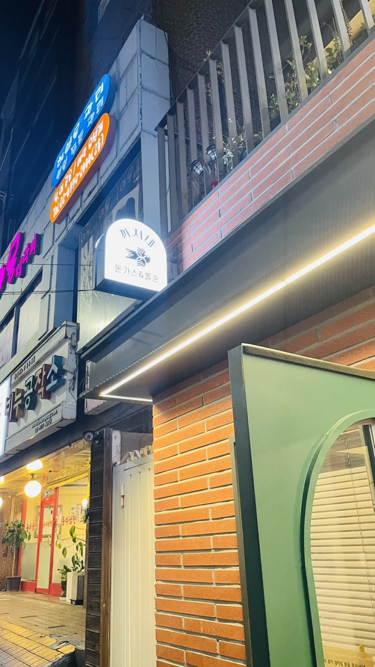 까치네분식 이미지