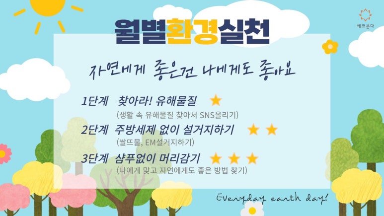 행복퇴비 이미지