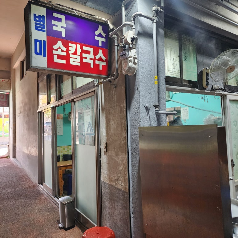 만덕칼국수 이미지