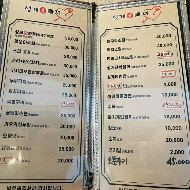 성게애빠져 이미지