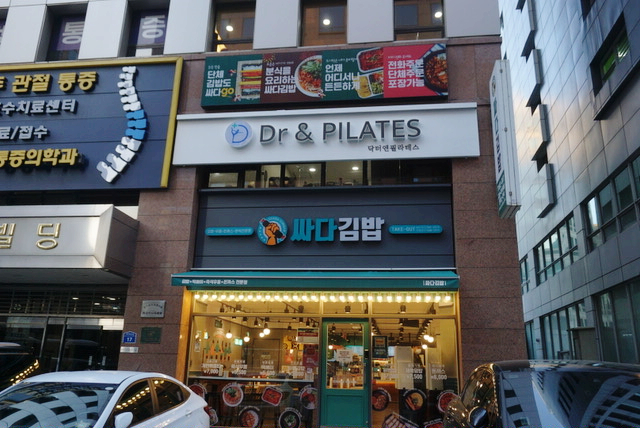 닥터본재활의학과의원 이미지