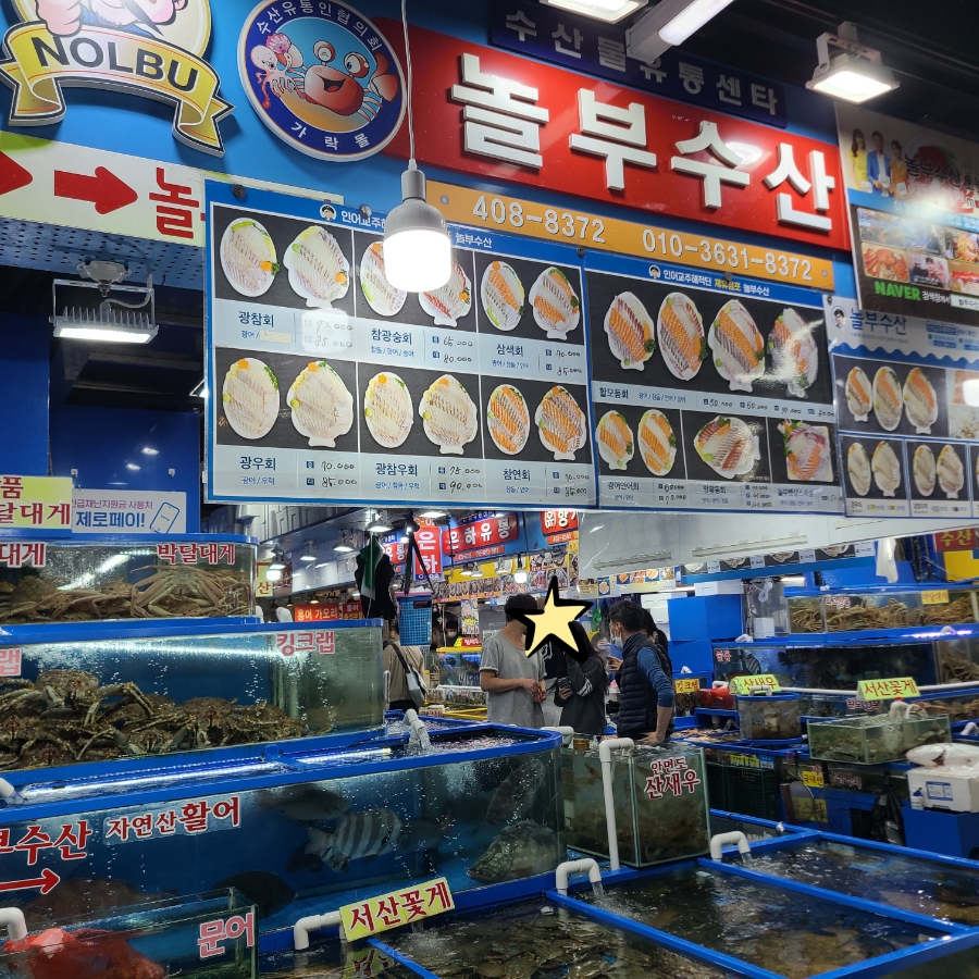 놀부수산 이미지