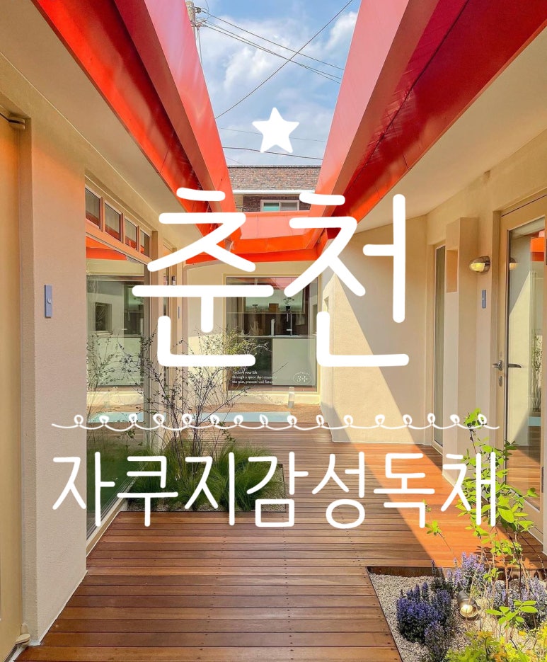현대여인숙 이미지