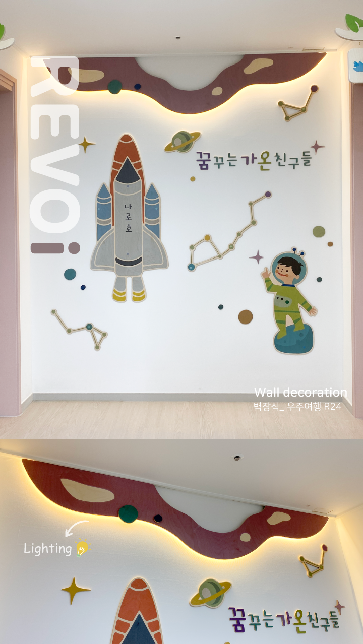 시립펠리시티가온어린이집 이미지
