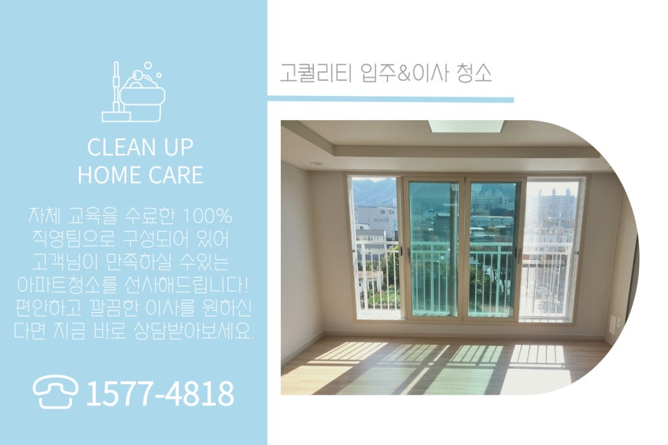중요한청소 이미지