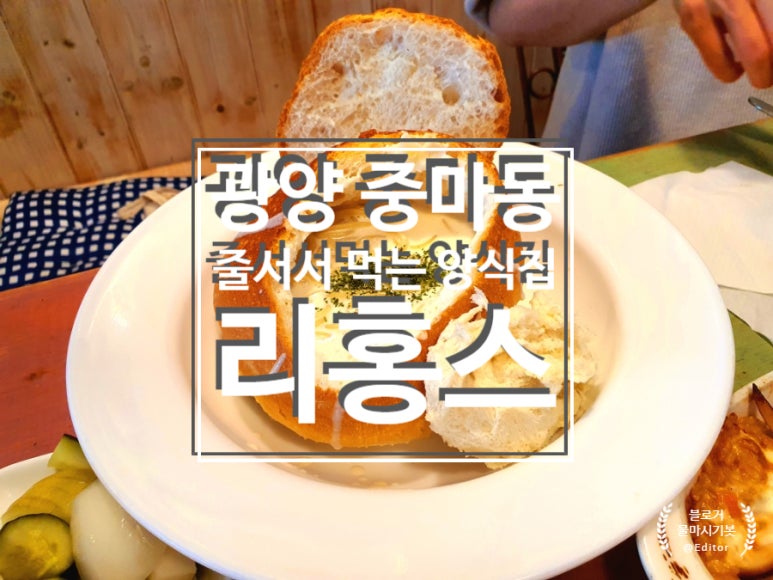 리홍스키친 이미지