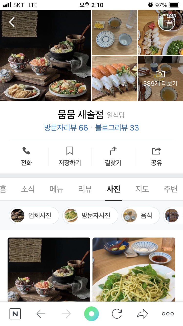 뭄뭄 새솔점 이미지