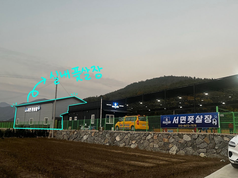 순천서면풋살장 이미지