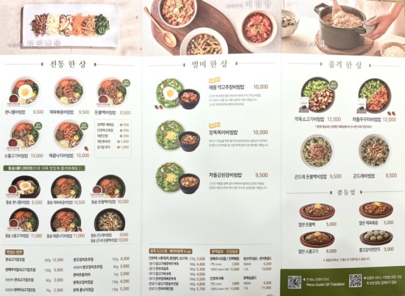 본죽&비빔밥(광주 초월점) 이미지