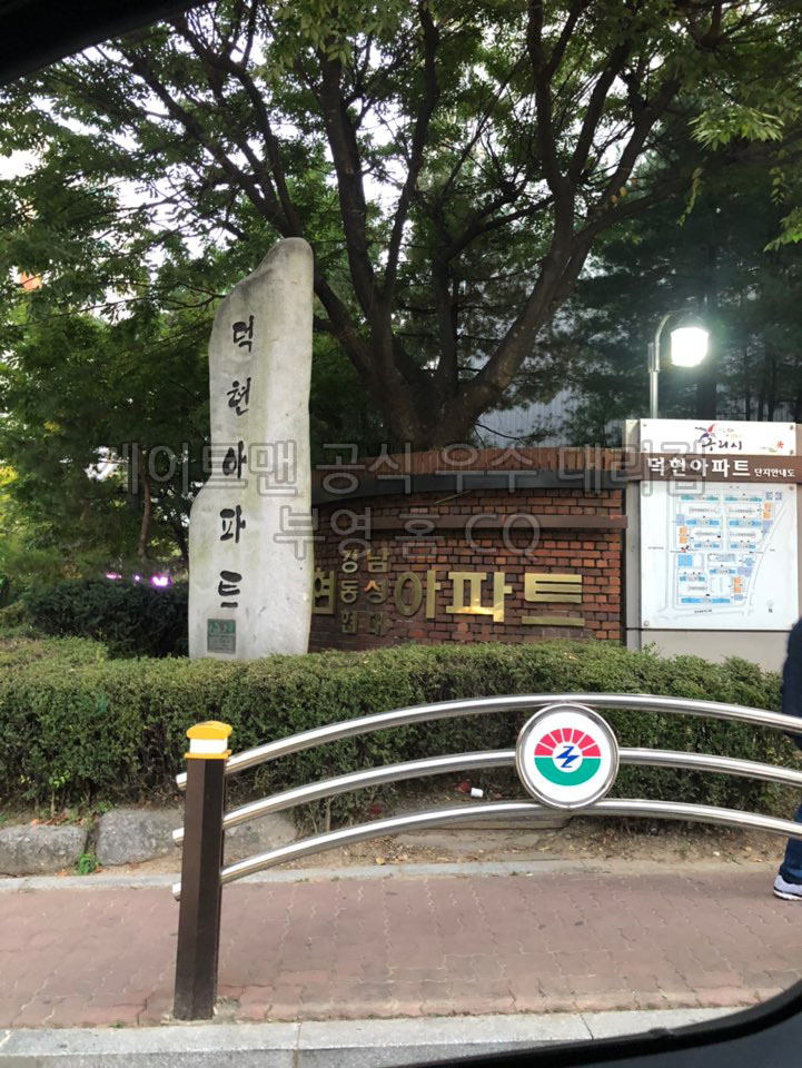 덕현에너지 이미지