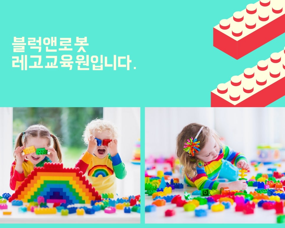 블록앤로봇 이미지