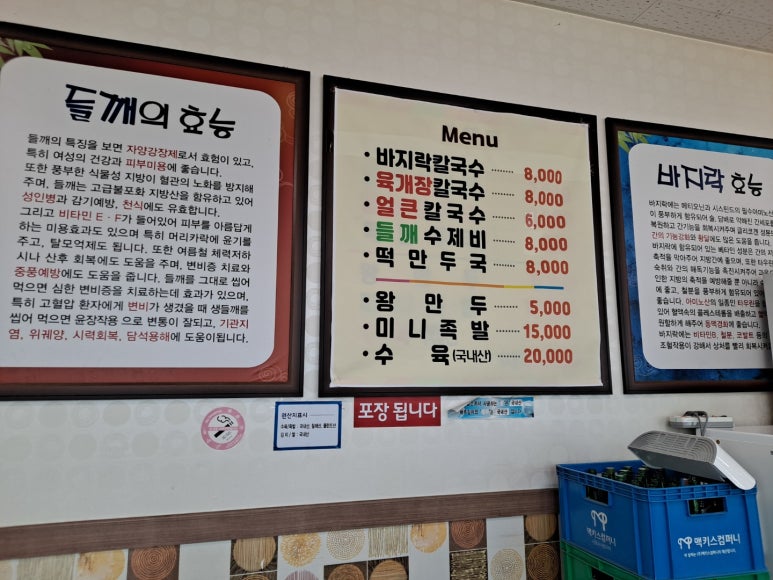 건양칼국수 이미지