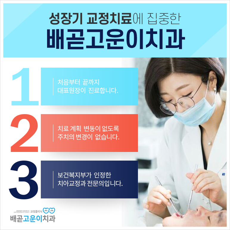 고운이치과의원 이미지