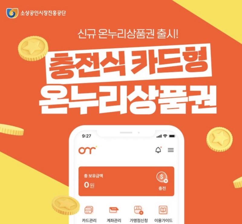 온누리복권 이미지